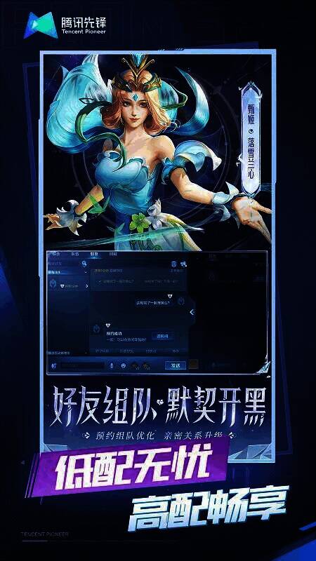 王者荣耀云游戏相关画面