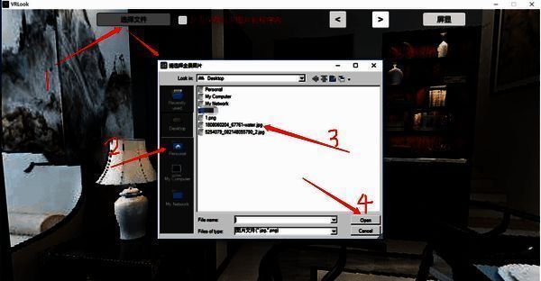VRLook软件鼠标拖动看图示意图
