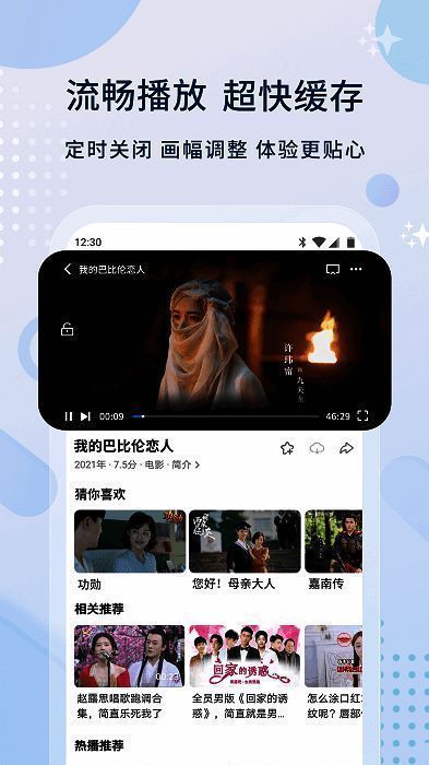 影视大全2025 iOS版相关图片