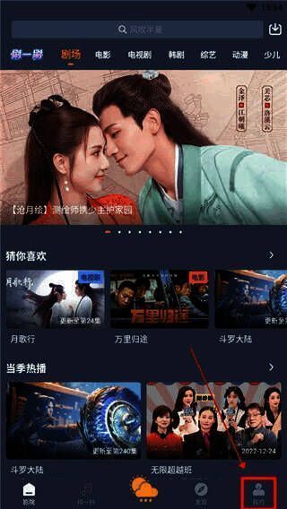 影视大全APP我的界面截图