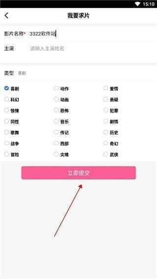 影视大全输入影视剧信息界面截图