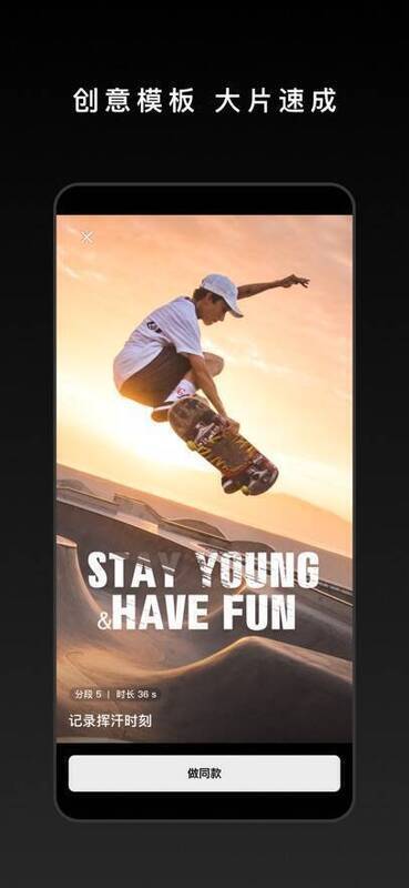 DJI Mimo苹果版《我的故事》模板展示图片