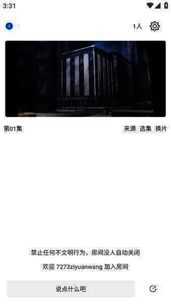 三号动漫房间相关图片