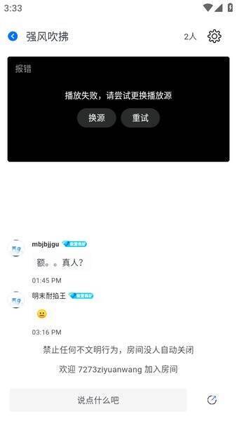 三号动漫加入房间相关图片