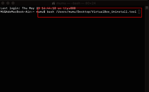 在终端输入卸载脚本命令界面