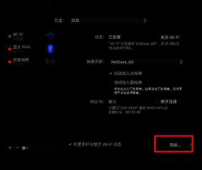 打开系统偏好设置界面