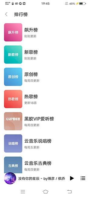 蜜獾音乐软件界面图