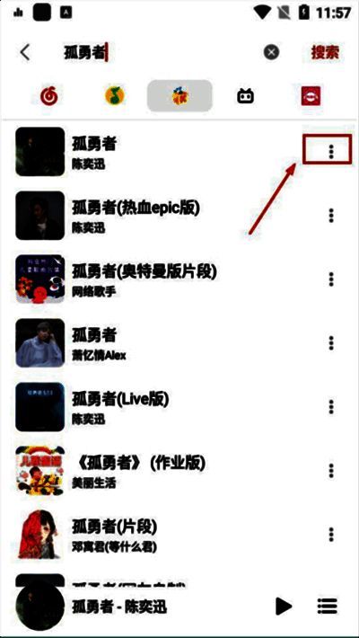 蜜獾音乐选择歌曲版本界面
