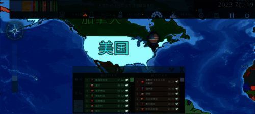 虚拟国家选择国家界面图