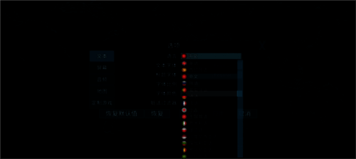 虚拟国家中文版语言设置界面图
