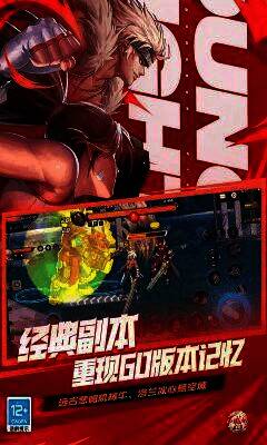 dnf手游ios游戏画面