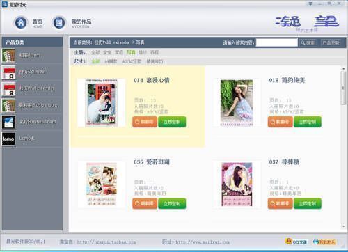凝望时光照片书制作软件特色展示图