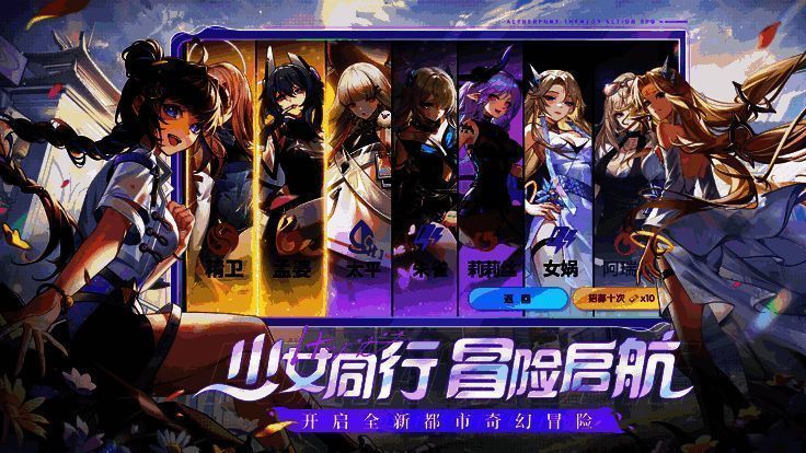 破晓序列游戏画面