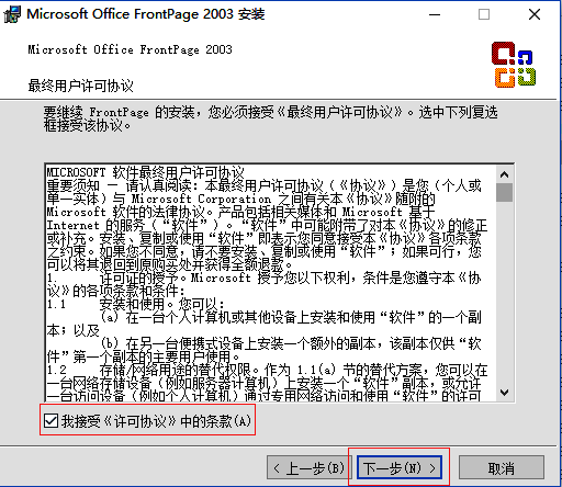 输入激活码界面