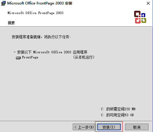 选择安装位置界面