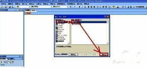 选择字幕效果界面
