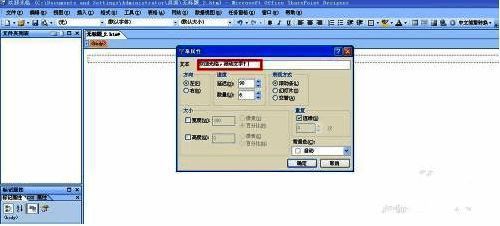 输入字幕文字界面