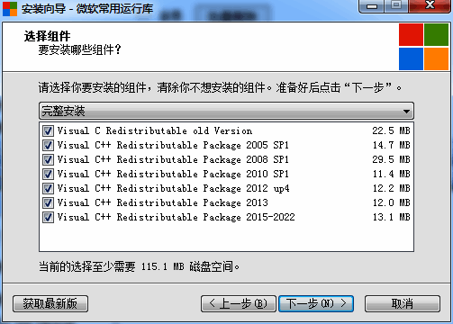 安装第二步截图