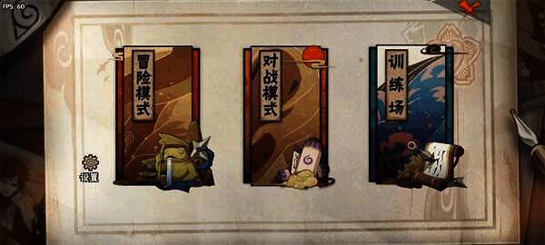 跨界对决游戏画面