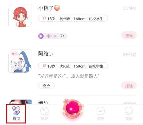 文撩组cp选择用户页面