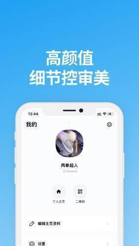 说盒 app 相关图片