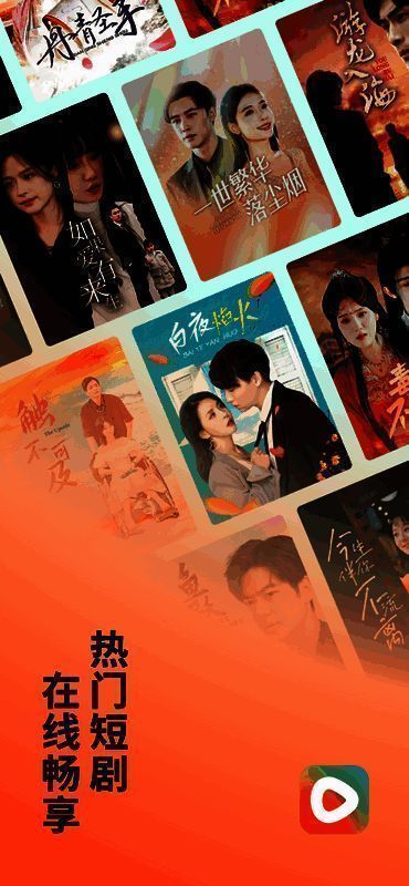 红果短剧苹果版相关图片