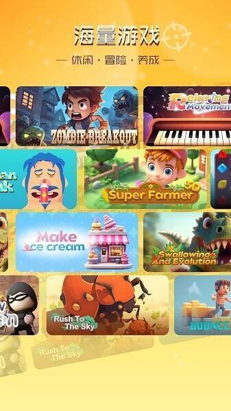 畅玩乐园相关图片