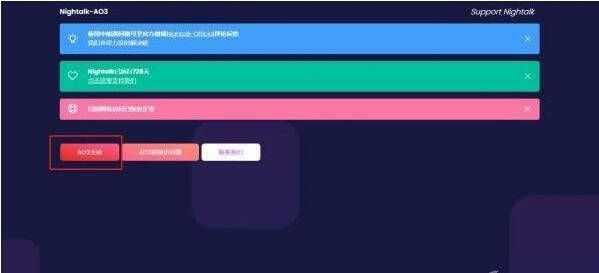 AO3官网镜像入口使用步骤相关图片1