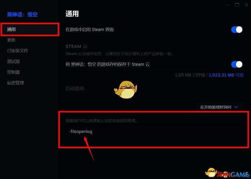 《黑神话：悟空》释放大圣的大招MOD截图2