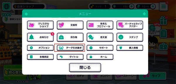 世界计划台服获取引继码界面图