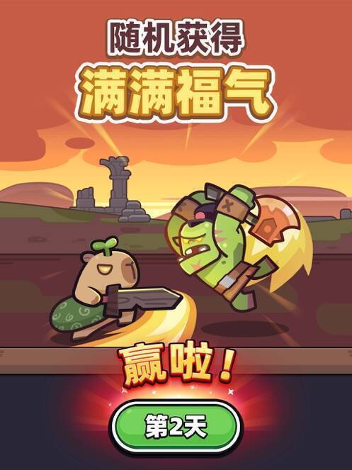 冒险者日记游戏画面1