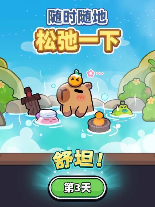 冒险者日记游戏画面2