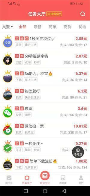 红赏吧app相关图片