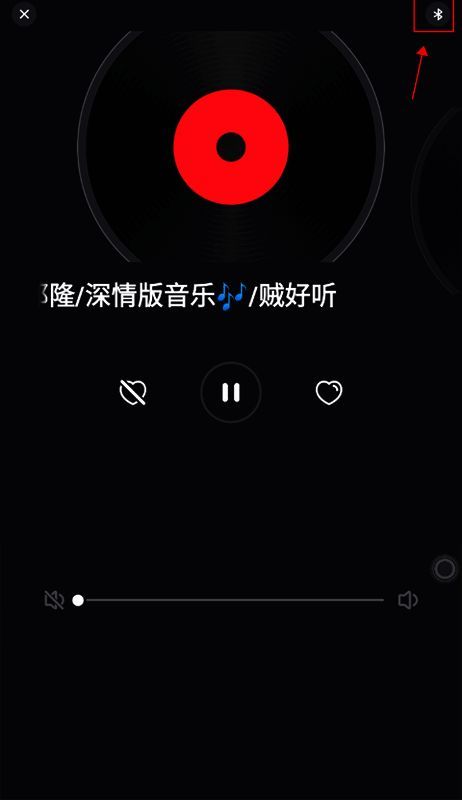 切换驾驶模式点击蓝牙步骤图2