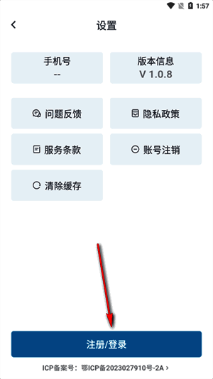 熊猫浏览器注册登录界面图片