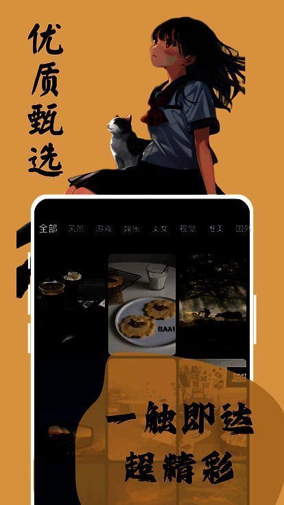 喵上漫画苹果版相关展示图片