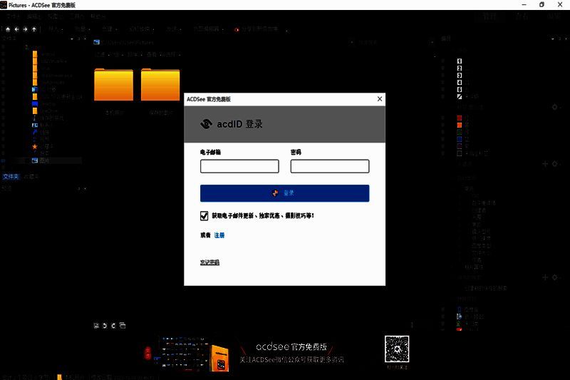 ACDSee软件相关图片2