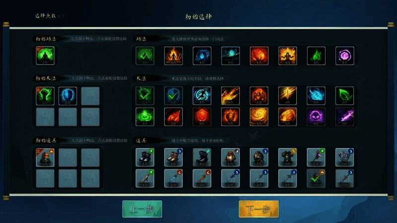 造化仙缘游戏玩法展示