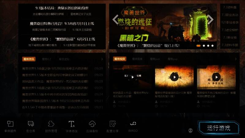 魔兽大脚插件界面展示图2