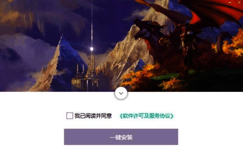 魔兽大脚插件安装步骤1