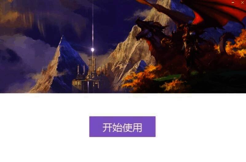 魔兽大脚插件安装步骤3