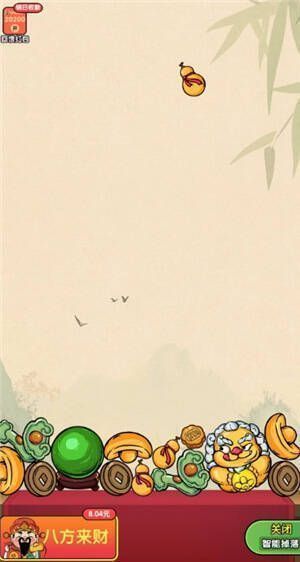 高级物品奖励画面