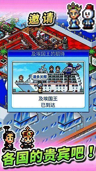 豪华大游轮物语无限金币版游戏画面