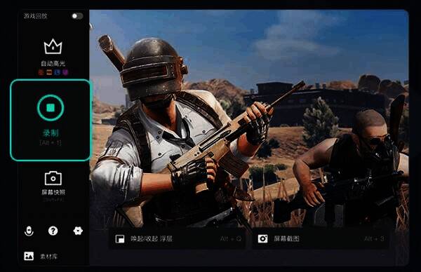 AQ录制浮层黑科技示例图