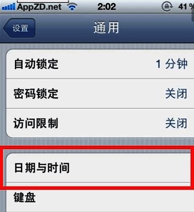 手机日期调整界面截图