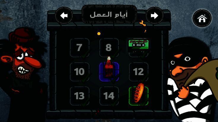 Falafel King游戏场景图