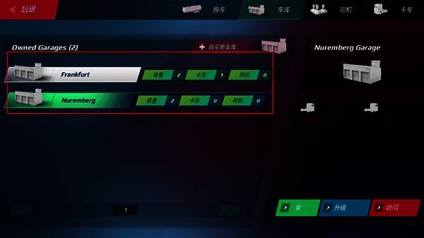 欧洲卡车模拟3任务选择界面