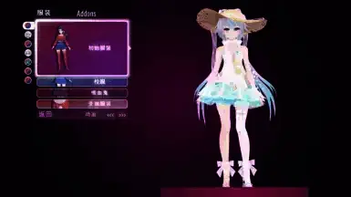 《米塔》洛天依外观MOD截图2