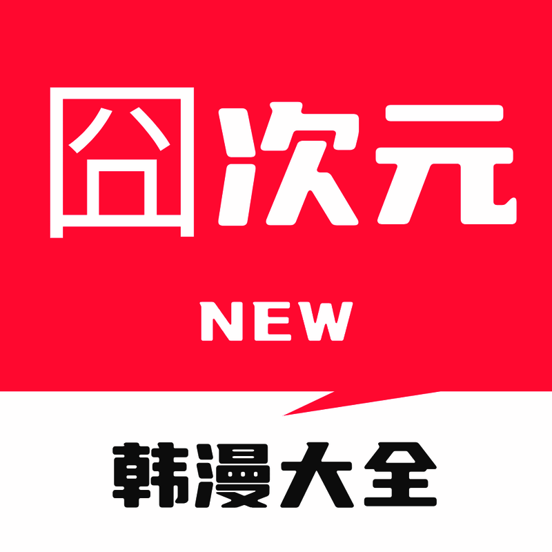 囧次元动漫 V1.83