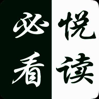 必看悦读 网页版 V2.0.8
